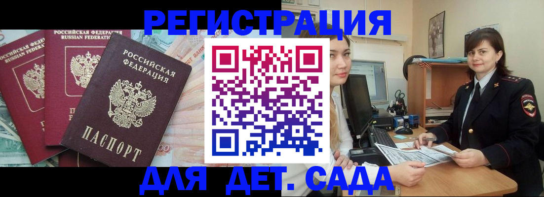 временная регистрация собственник в Челябинске