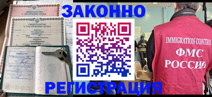 прописка иностранных граждан в Челябинске