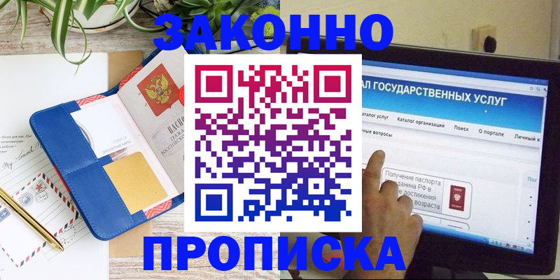 прописка иностранных граждан в Челябинске