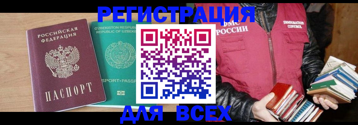 прописка в квартире в Челябинске